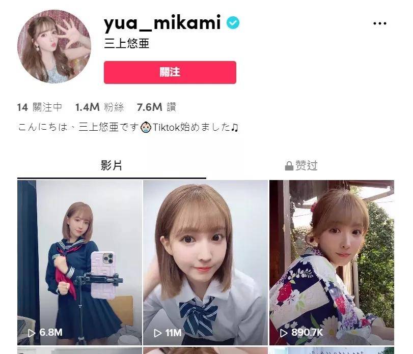 三上悠亚新作为了成名差点断决母女关系？ (图4)