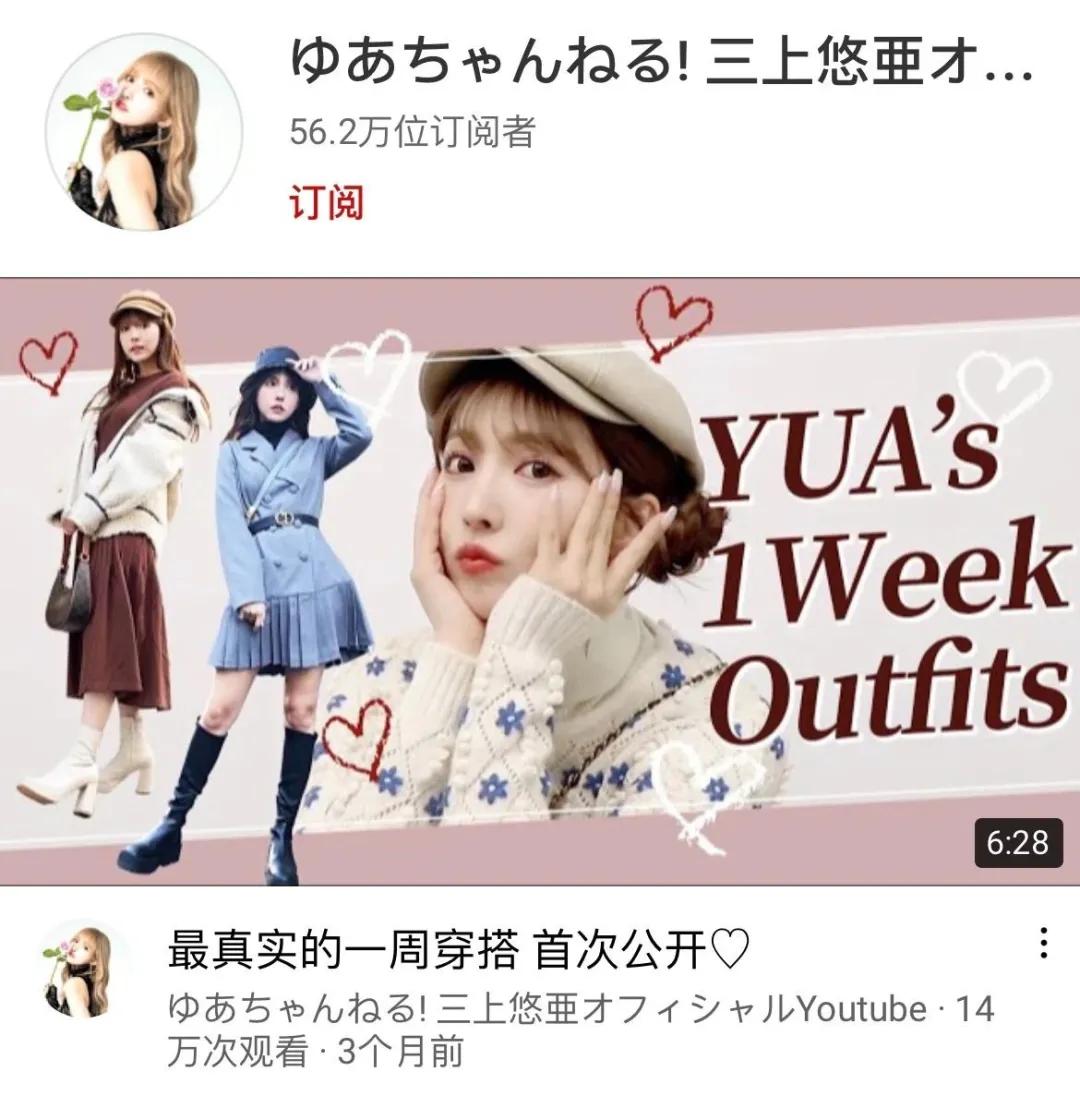 三上悠亚新作为了成名差点断决母女关系？ (图5)