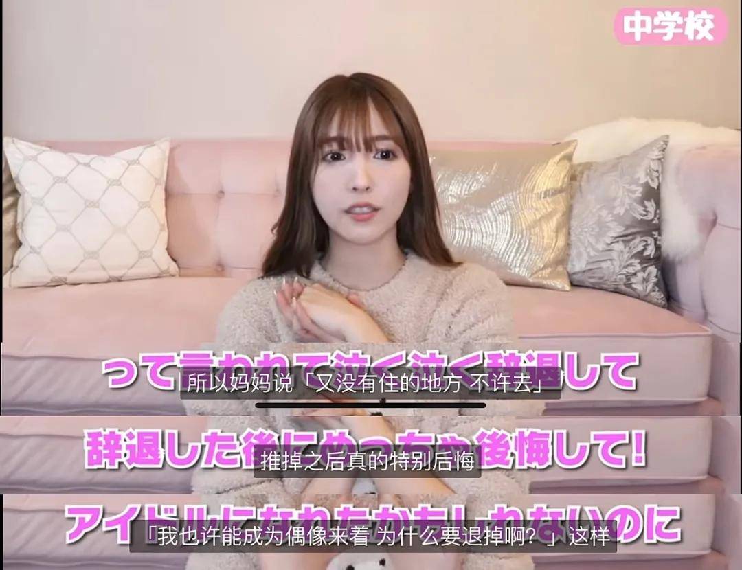 三上悠亚新作为了成名差点断决母女关系？ (图8)