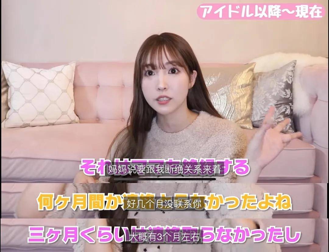 三上悠亚新作为了成名差点断决母女关系？ (图10)