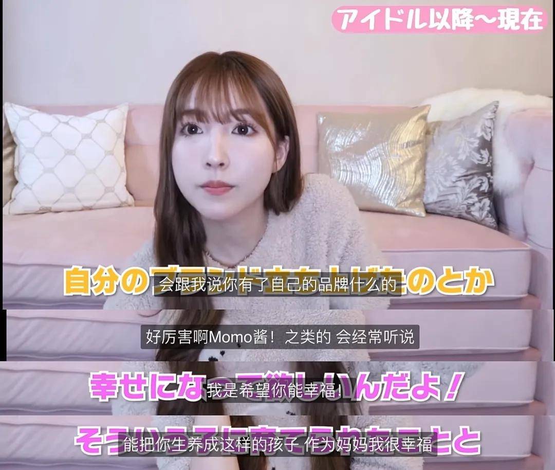 三上悠亚新作为了成名差点断决母女关系？ (图12)