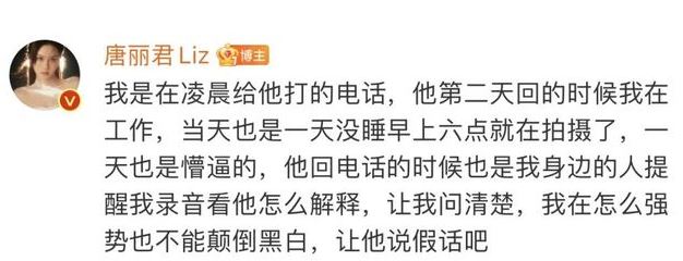 君君辰飞分手是什么瓜 谁才是对的(图4)