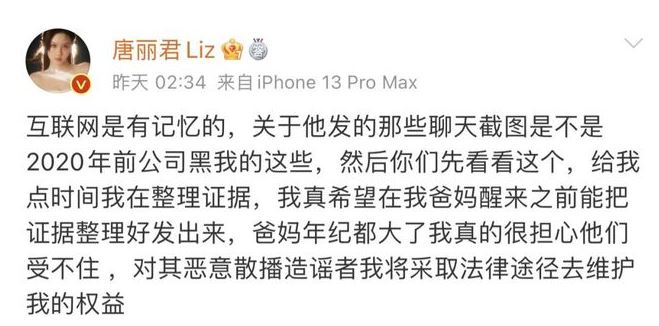 君君辰飞分手是什么瓜 谁才是对的(图5)