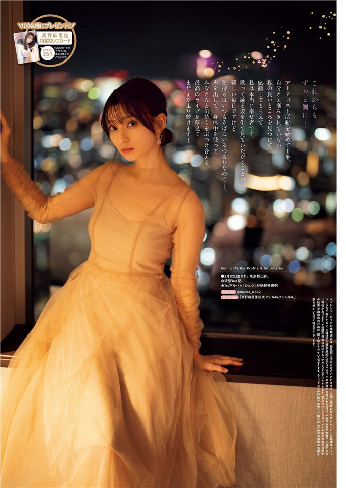 高野麻里佳是谁 配音里面她属于最漂亮的(图1)