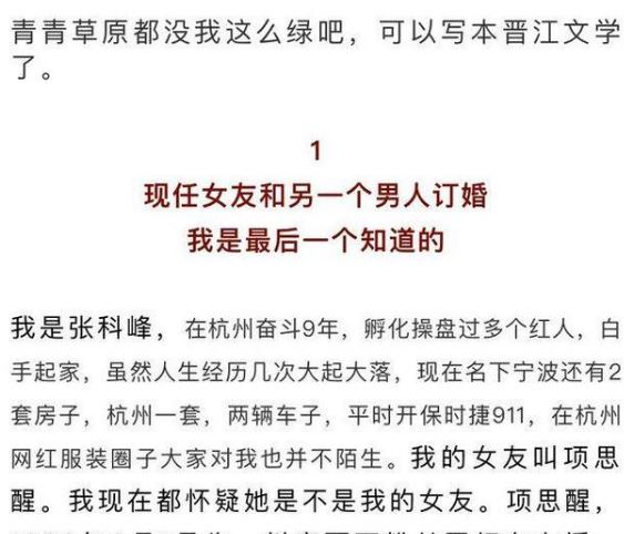 项思醒是谁 项思醒5分钟视频是真是假(图3) 项思醒是谁 项思醒5分钟视频是真是假(图3)